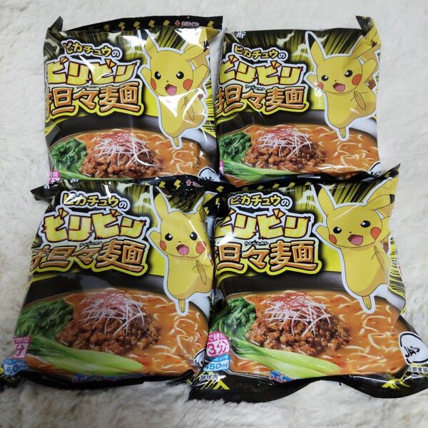 【4袋セット】ピカチュウのビリビリ坦々麺 ポケットモンスター ポケモン 新品