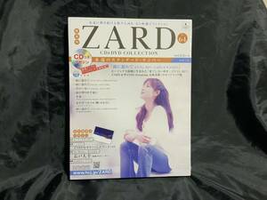 専用64巻/お好きな1本バラ売り/ZARD CD&DVDコレクション 永遠のスタンダードナンバー 全67巻セットの中から1本