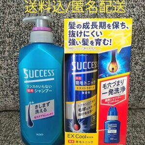 サクセス 薬用 リンスのいらないシャンプー スムースウォッシュ＆育毛トニック(薬用シャンプーミニボトル80ml付き)