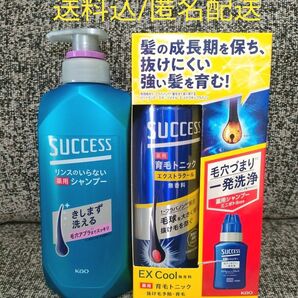 サクセス 薬用 リンスのいらないシャンプー スムースウォッシュ＆育毛トニック(薬用シャンプーミニボトル80ml付き)