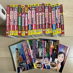 黄昏流星群　21冊セット　弘兼憲史