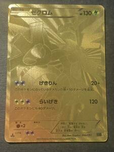 ポケモンカード ゼクロムEX EBB 1ED