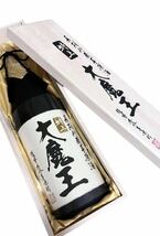 ★特上大魔王 薩摩本格芋焼酎 長期貯蔵芋原酒 36度 ギフト桐箱入り 濱田酒造 1800ml ×2本★プレゼントギフトお酒焼酎本格焼酎原酒_画像4