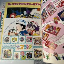 Dr.スランプアラレちゃん スペシャル 少年ジャンプ 特別編集1981年9月30日号ドクタースランプアラレちゃん集英社 昭和レトロ _画像4