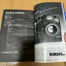 カメラレンズ白書 カメラ毎日別冊 1980年版 交換レンズ 2冊セット_画像3