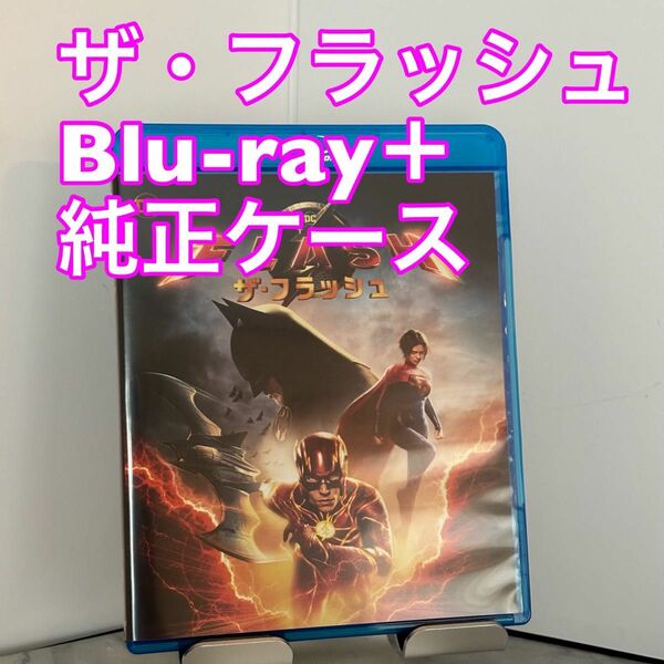 ③ 【新品未視聴】ザ・フラッシュ Blu-rayブルーレイ＋純正ケース