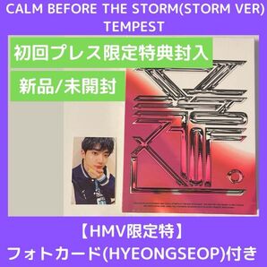 (新品/未開封) CALM BEFORE THE STORM(STORM VER) TEMPEST HMVフォトカード付き04