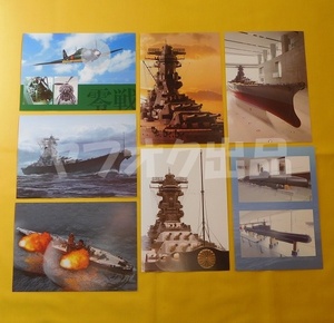 [7枚+ケース] 大和ミュージアム ポストカード　絵はがき 絵葉書 Postcard 零戦 戦艦大和