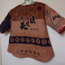 ハンドメイド・柿渋染・手ぬぐい・七分袖丈カットソー_画像10