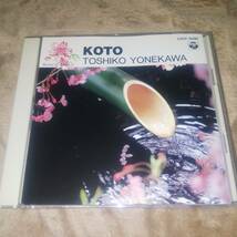 帯に切れあります(ご注意ください) CD 箏 米川敏子 日本の音 KOTO_画像1