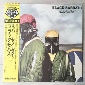 BLACK SABBATH NEVER SAY DIE 1 5PR-25