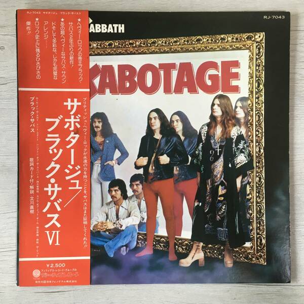 PROMO BLACK SABBATH SABOTAGE RJ-7043