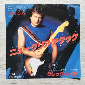 GREG LAKE NUCLEAR ATTACK　GARY MOORE