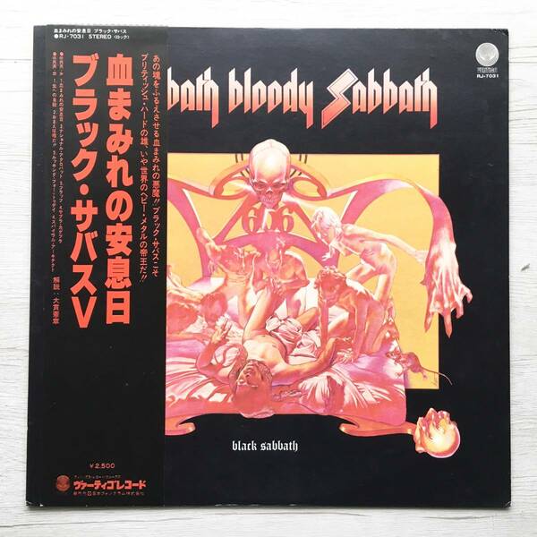 BLACK SABBATH SABBATH BLOODY SABBATH