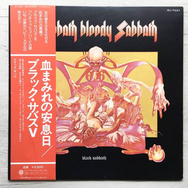 BLACK SABBATH SABBATH BLOODY SABBATH