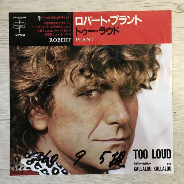 PROMO ROBERT PLANT TOO LOUD 