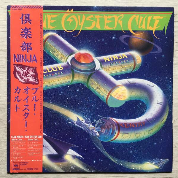 PROMO BLUE OYSTER CULT CLUB NINJA 