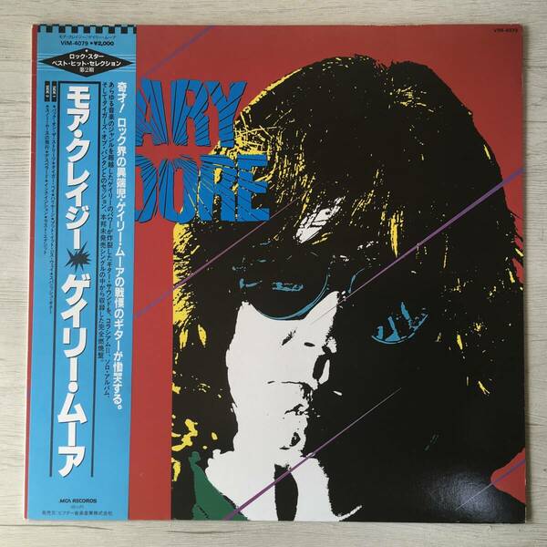 スッテカー付 GARY MOORE GARY MOORE