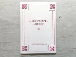 DEEP PURPLE HUSH POST CARD FLEXI DISC ポーランド盤