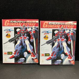 2個セット 1/144 ガンダム アストレイ レッドフレーム バンダイ 2002年 GUNDAM ASTRAY REDFRAME 未組立 旧キットプラモデル 絶版品 激レア