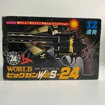 ビッグガンW2S-24 WORLD おもちゃ 玩具 ピストル 銃 鉄砲 ビンテージ バーコード無し 昭和レトロ 当時物 長期在庫ジャンク扱い オモチャ_画像2