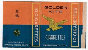 戦前中国タバコ、煙草パッケージ11　GOLDEN KITE　金鵄　満州煙草株式会社　MANCHOU TOBACCO CO.LTD