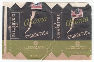 戦前中国タバコ、煙草パッケージ38　AROMA　満州煙草株式会社　MANCHOU TOBACCO CO.LTD