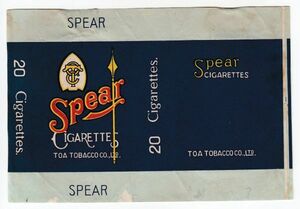 戦前中国タバコ、煙草パッケージ42　SPEAR　20本入り　TOA　TABACCO CO .LTD　
