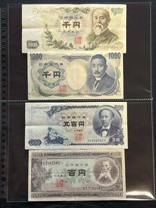 旧紙幣 お札 古札　コレクション　日本銀行　100¥ 500¥ 1000¥ 1000¥ 