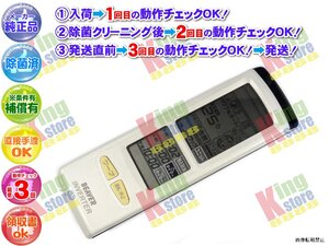 生産終了 三菱 三菱重工 MITSUBISHI 安心の 純正品 クーラー エアコン 用 リモコン 1R・1S RKH011H504 動作OK 除菌済 即発送 安心30日保証