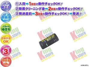 生産終了 三菱 三菱重工業 MITSUBISHI 安心の 純正品 クーラー エアコン 用 リモコン 2DC RKL011H002B 動作OK 除菌済 即発送 安心30日保証