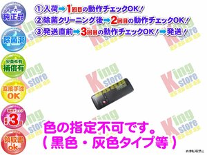 生産終了 三菱 三菱電機 MITSUBISHI 純正品 クーラー エアコン MSH-4022D-C 用 リモコン 動作OK 除菌済 即発送 安心30日保証