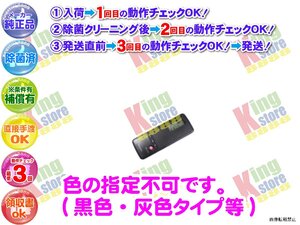 生産終了 三菱 三菱電機 MITSUBISHI 純正品 クーラー エアコン MSH-4022D-W 用 リモコン 動作OK 除菌済 即発送 安心30日保証