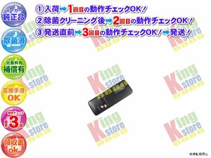 生産終了 三菱 三菱電機 MITSUBISHI 安心の 純正品 クーラー エアコン MS-4072D-W 用 リモコン 動作OK 除菌済 即発送 安心30日保証