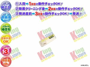 生産終了 三菱 三菱電機 MITSUBISHI 安心の 純正品 クーラー エアコン MSH-2234-W 用 リモコン 動作OK 除菌済 即発送 安心30日保証