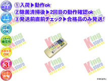 vbhl46-31 生産終了 シャープ SHARP 安心の メーカー 純正品 エアコン AY-M25DB 用 リモコン 動作OK 即発送_画像1