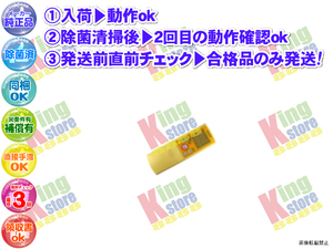 wdco46-3 生産終了 シャープ SHARP 安心の メーカー 純正品 クーラー エアコン AY-K28SX-N 用 リモコン 動作OK 除菌済 即発送