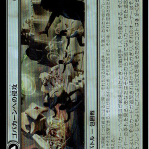 MTG ゴバカーンへの侵攻 日本語 2枚迄 MOM Foilの画像1