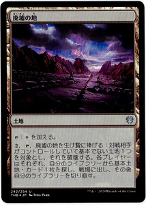 MTG　廃墟の地　日本語　1枚迄　THB　Foil