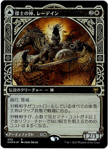 MTG　傑士の神、レーデイン　日本語　2枚迄　KHM　Foil　ショーケース