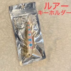 キーホルダー　ルアー　魚キーホルダー