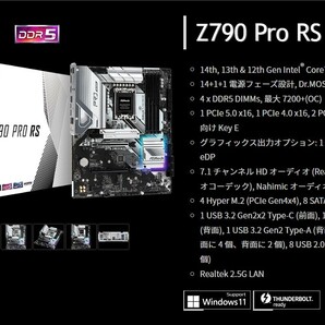 ★最新第14世代 intel Core i7-14700K/最新700シリーズマザーボード Z790 WiFi/水冷/最新 DDR5 32GB/750W電源/M.2SSD1TB/WIN11 Pro/Officeの画像7