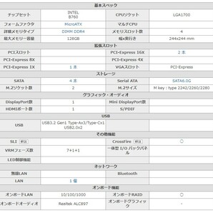 ほぼ新品◆最新マザーボードB760◆Office 2021◆550W◆グラボ付ければゲーミングPC◆新品Core i7 14700-i9 13900同◆新M.2SSD512G◆M16の画像8