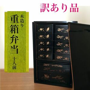 レトロ 箱　重箱 弁当箱　アンティーク　小物入れ　木箱　昭和レトロ　コレクション　趣味の道具箱　和風