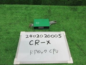 ホンダ CR-X E-EG2 ドアロックコントロール RK-0424 リレー コンピューター デルソルSIR 400965