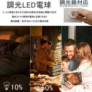 LED電球 調光器対応 E26 100型相当 消費電力10W 調光電球 全方向タイプ 調光対応 密閉器具対応 断熱材器具対応 (2, 昼白色)の画像6