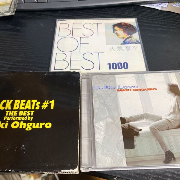 大黒摩季 アルバムセット ベスト盤