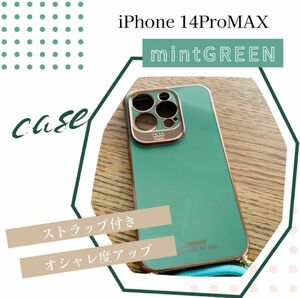 スマホケース iPhone14 Pro Max アイフォン14プロマックス　緑　グリーン　ストラップ　ショルダーケース