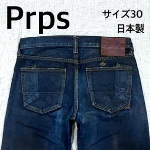 PrPS ピーアールピーエス　デニムパンツ　サイズ30 日本製　ブルー