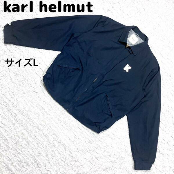 Karl helmut カールヘルム　コットンブルゾン　ネイビー　サイズL